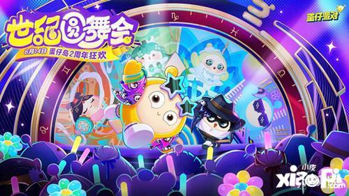 蛋仔派对15最新爆料,全新爆料揭秘，游戏玩法大升级！