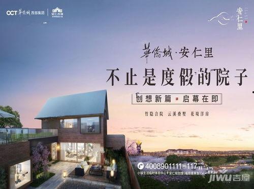 安仁房价最新爆料,涨跌动态一览无余